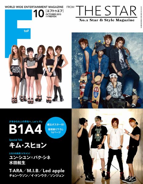 F to F 2013年10月号 (発売日2013年08月21日) 表紙