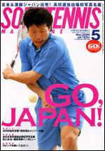 ソフトテニスマガジン 5月号 (発売日2006年03月27日) 表紙