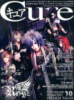 CURE(キュア）のバックナンバー (4ページ目 30件表示) | 雑誌