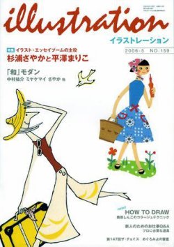 イラスト原画②1960年代〜1980年代　ポスター　表紙　挿絵　イラストレーター イラスト原画①1960年代〜1980年代 ポスター 表紙 挿絵 イラストレーター