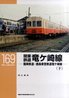 RM Library（RMライブラリー） 169巻 表紙