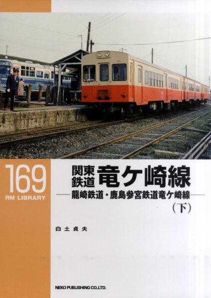 RM Library（RMライブラリー） 169巻 (発売日2013年08月21日) 表紙