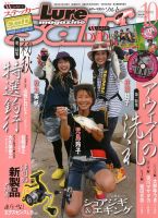Lure magazine Salt（ルアーマガジンソルト） 10月号 (発売日2013年08月21日) 表紙