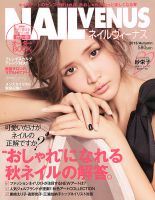NAIL VENUS（ネイルヴィーナス） 2013/AUTUMN 表紙
