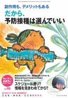 ちいさい・おおきい・よわい・つよい 95号 (発売日2013年08月25日