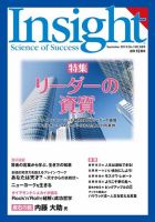 Insight（インサイト） NO.150 表紙