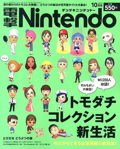 トモダチコレクション新生活: 中古 | 任天堂 | 古本の通販なら