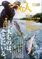 つり人 表紙
