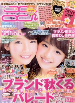 ニコプチ 10月号 (発売日2013年08月22日) | 雑誌/定期購読の予約はFujisan