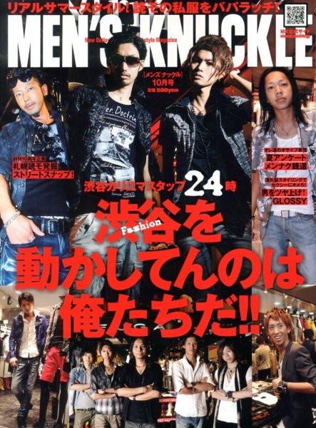 MEN’S KNUCKLE（メンズナックル） 10月号 (発売日2013年08月24日) 表紙