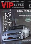 VIPSTYLE （ビップスタイル） 5月号 (発売日2006年03月26日) 表紙