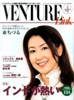月刊次世代経営者 2006年4月号 (発売日2006年03月25日) 表紙