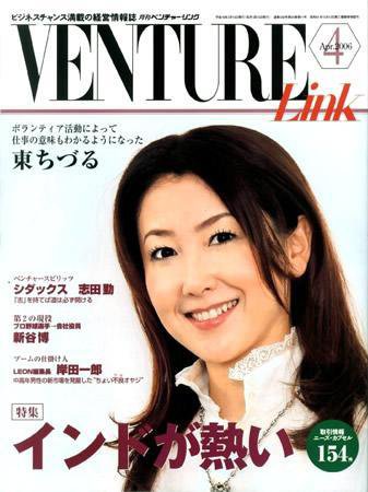 月刊次世代経営者 2006年4月号 (発売日2006年03月25日) 表紙