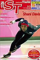 The Japan Times Alpha（ジャパンタイムズアルファ） Vol.56 No.9 (発売日2006年03月03日) 表紙