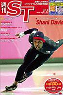 The Japan Times Alpha（ジャパンタイムズアルファ） Vol.56 No.9 (発売日2006年03月03日) 表紙