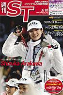 The Japan Times Alpha（ジャパンタイムズアルファ） 2006年03月10日発売号 表紙