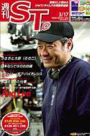The Japan Times Alpha（ジャパンタイムズアルファ） 2006年03月17日発売号 表紙