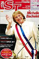 The Japan Times Alpha（ジャパンタイムズアルファ） 2006年03月24日発売号 表紙