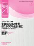 Senka21 4月号 (発売日2006年03月28日) 表紙