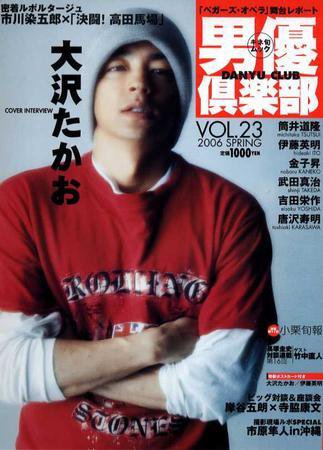 acteur（アクチュール） VOL.23 (発売日2006年03月28日) 表紙