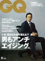 GQ JAPAN（ジーキュージャパン） No.36 5月号 (発売日2006年03月24日) 表紙