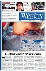 The Japan Times / The New York Times Weekend Edition 2006年03月25日発売号 表紙