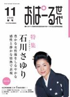 おぱーる世代 11号 (発売日2006年03月25日) 表紙