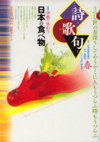 詩歌句 9号 表紙
