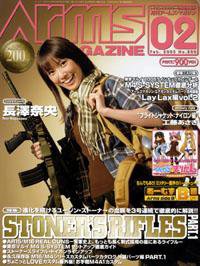 Sportsmedicine 月刊誌 221-230号 セット 月刊アームズマガジン（Arms MAGAZINE) 2月号 (発売日2004年12月27日