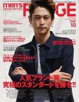 men’s FUDGE（メンズファッジ） 2013年10月号 表紙
