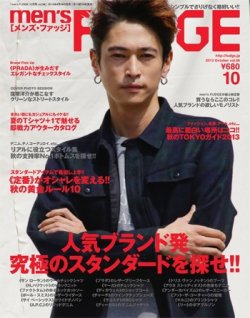 Men S Fudge メンズファッジ 13年10月号 発売日13年08月24日 雑誌 定期購読の予約はfujisan