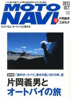 MOTO NAVI　NO.11～20　10冊セット MOTO NAVI NO.11～20 10冊セット MOTO NAVI NO.11～20 10冊セット