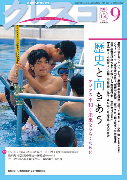 月刊クレスコ 2013年9月号 (発売日2013年08月25日) 表紙