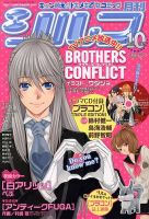 シルフ 10月号 (発売日2013年08月22日) 表紙