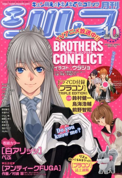 シルフ 10月号 (発売日2013年08月22日) 表紙