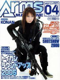 月刊アームズマガジン（Arms MAGAZINE) 4月号 (発売日2006年02月27日) 表紙
