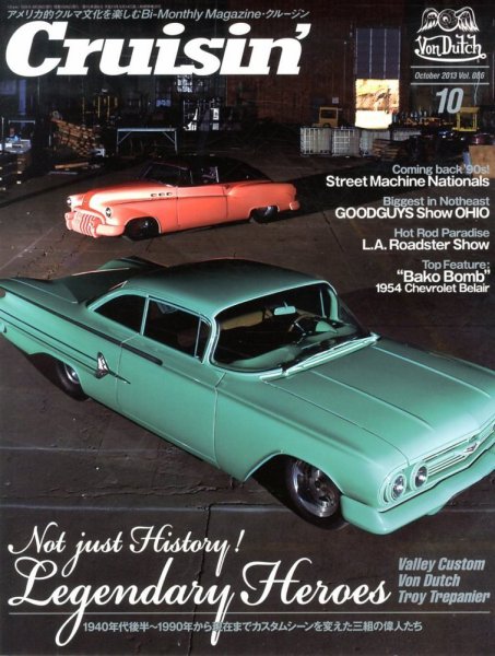 Cruisin’（クルージン） 10月号 vol.86 (発売日2013年08月26日) 表紙