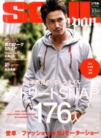 ソウルジャパン　雑誌　まとめ売り 999249_n.jpg