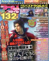 アプリスタイル 10月号 (発売日2013年08月28日) 表紙