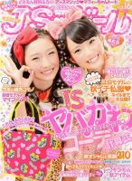 JS・ガール 10月号 (発売日2013年08月22日) 表紙