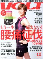 VOLT（ヴォルト）  10月号(vol.12) (発売日2013年08月22日) 表紙