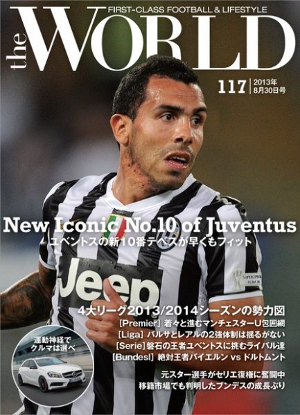 theWORLD（ザ・ワールド） 2013年8月30日号 (発売日2013年08月30日) 表紙