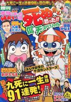 増刊 本当にあったゆかいな話 10月号 (発売日2013年08月23日) 表紙