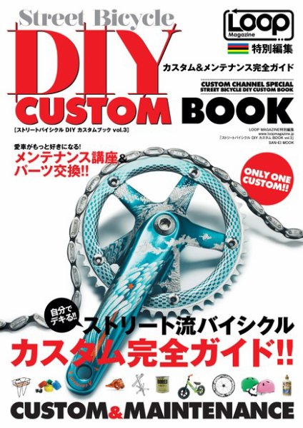 LOOP Magazine特別編集 vol.3 (発売日2013年01月19日) 表紙
