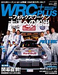 WRC PLUS (プラス) 2/15号 (発売日2013年01月15日) 表紙
