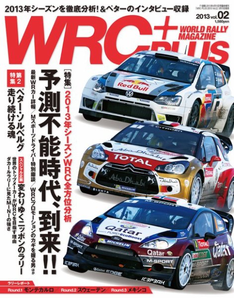 WRC PLUS (プラス) 4/15号 (発売日2013年03月15日) 表紙