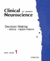 Clinical Neuroscience（クリニカルニューロサイエンス） 2014年1月号 (発売日2014年01月01日) 表紙