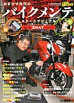 増刊 young Machine (ヤングマシン) 3月号 (発売日2013年02月01日) 表紙