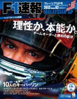 F速 第2戦マレーシアGP (発売日2013年03月28日) 表紙