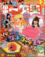 小学一年生　1985年　2月号 小学一年生 1985年 2月号 - メルカリ